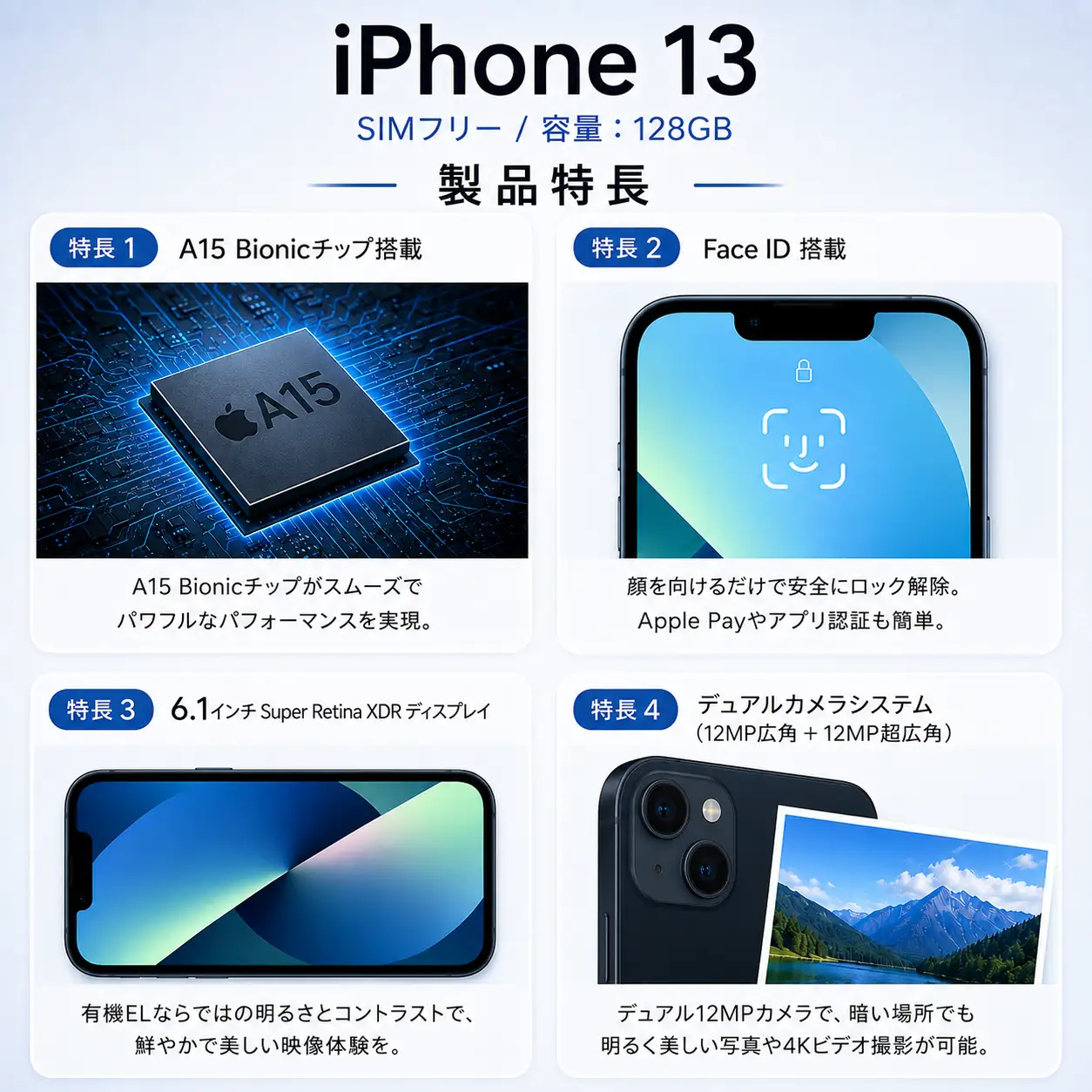 【Apple iPhone 13】 128GB / SIMフリー/ Starlight / 220-03ts
