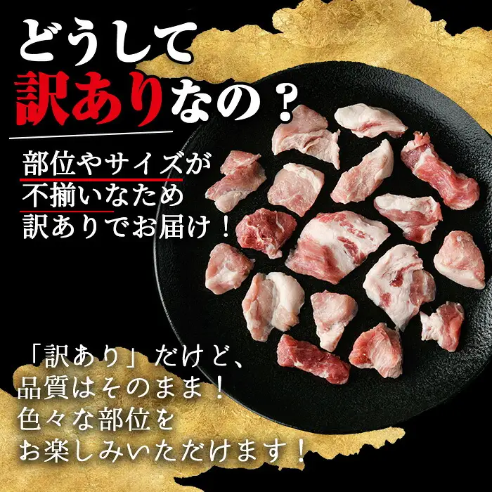 【訳あり】鹿児島県産 さつま黒豚 不揃い 厚切り 焼肉 (計1.7kg・850g×2P) 鹿児島県産 豚肉 黒豚 【KNOT】 A1167