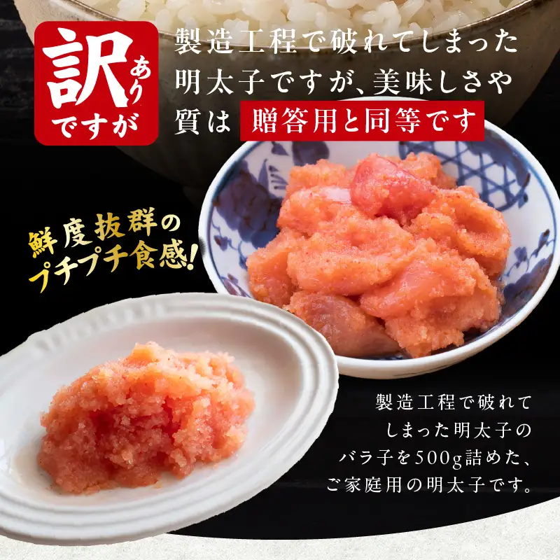 【訳あり】熟成 辛子明太子 バラ子 2kg