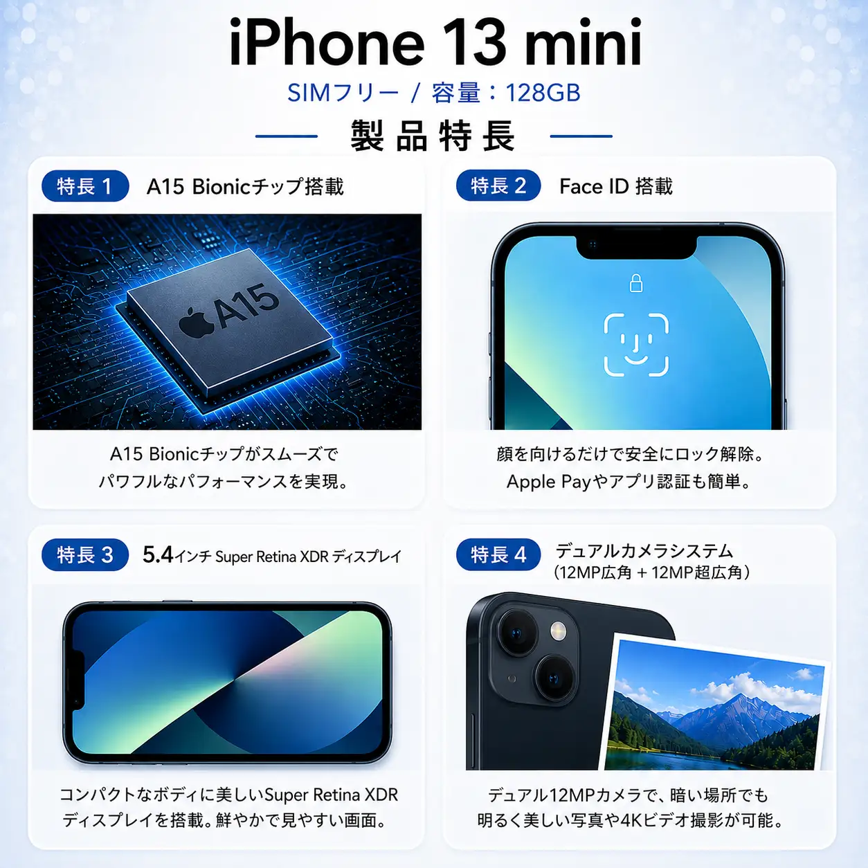 【Apple iPhone 13 mini】 128GB / SIMフリー/ Blue/ 184-02ts