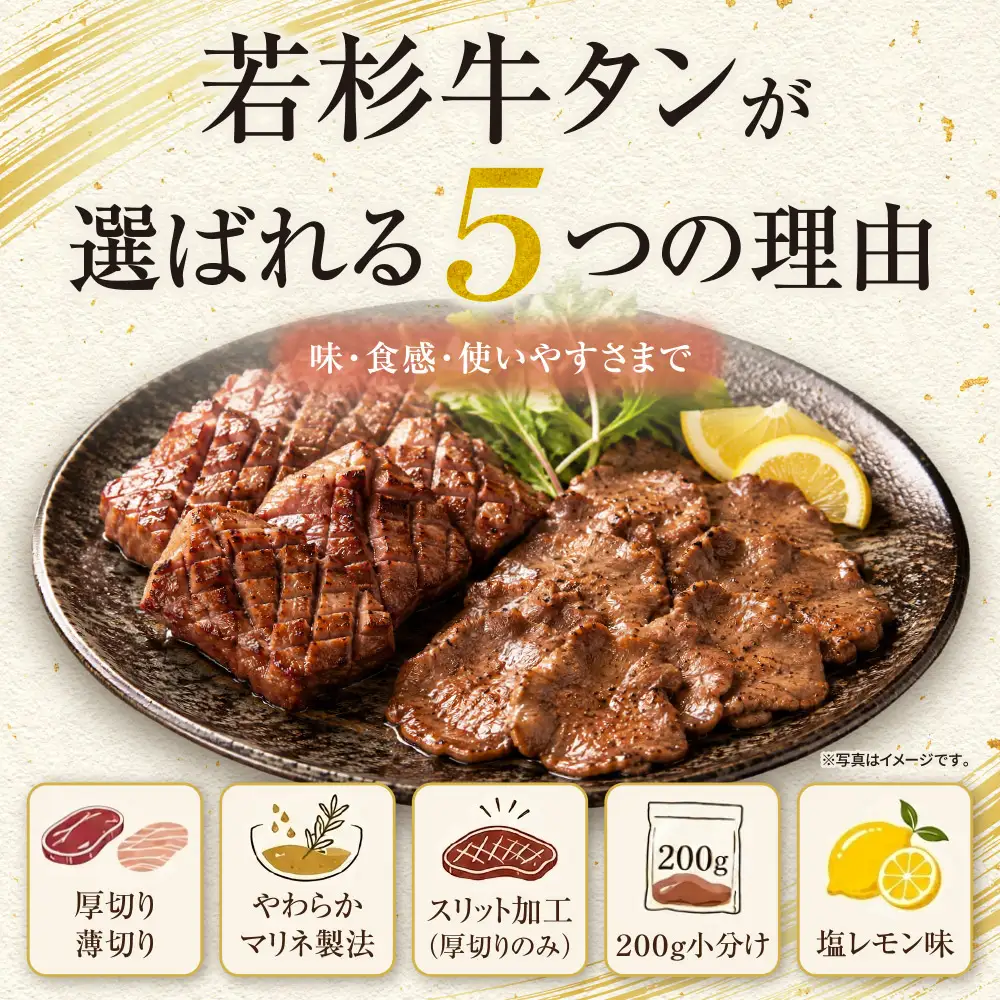 Z61-206 【訳あり】牛タン塩レモン食べ比べセット800g（薄切り・厚切り 各2P）