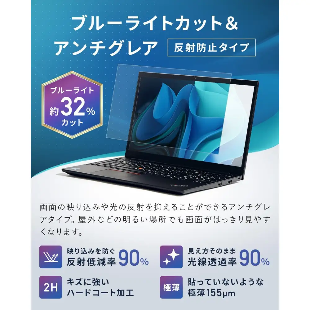 【堺市企画】Windows 日本製保護フィルム アンチグレア ブルーライトカット 14inch(16:10) HOGOTECH