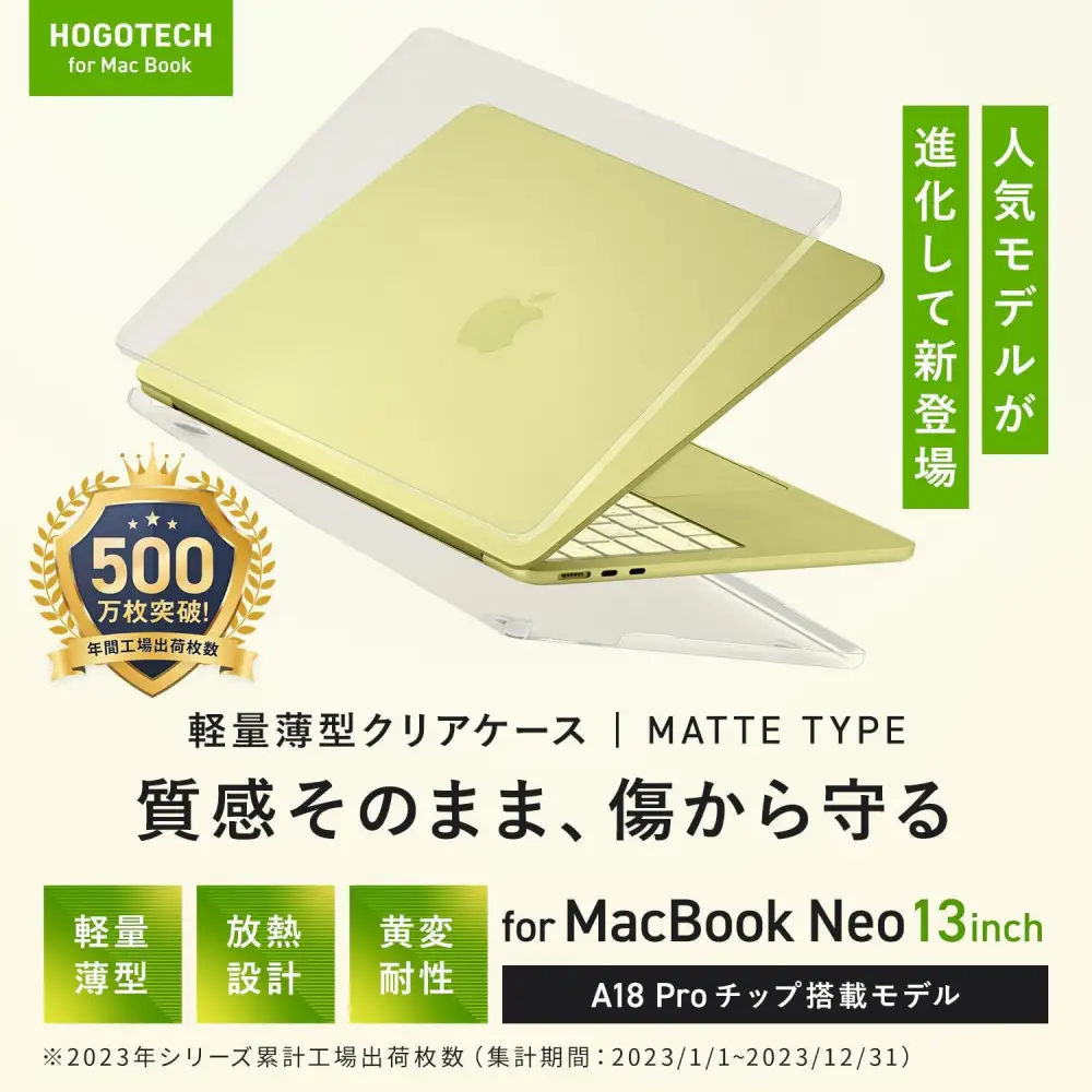 【堺市企画】Macbook カバー Neo13inch シトラス HOGOTECH
