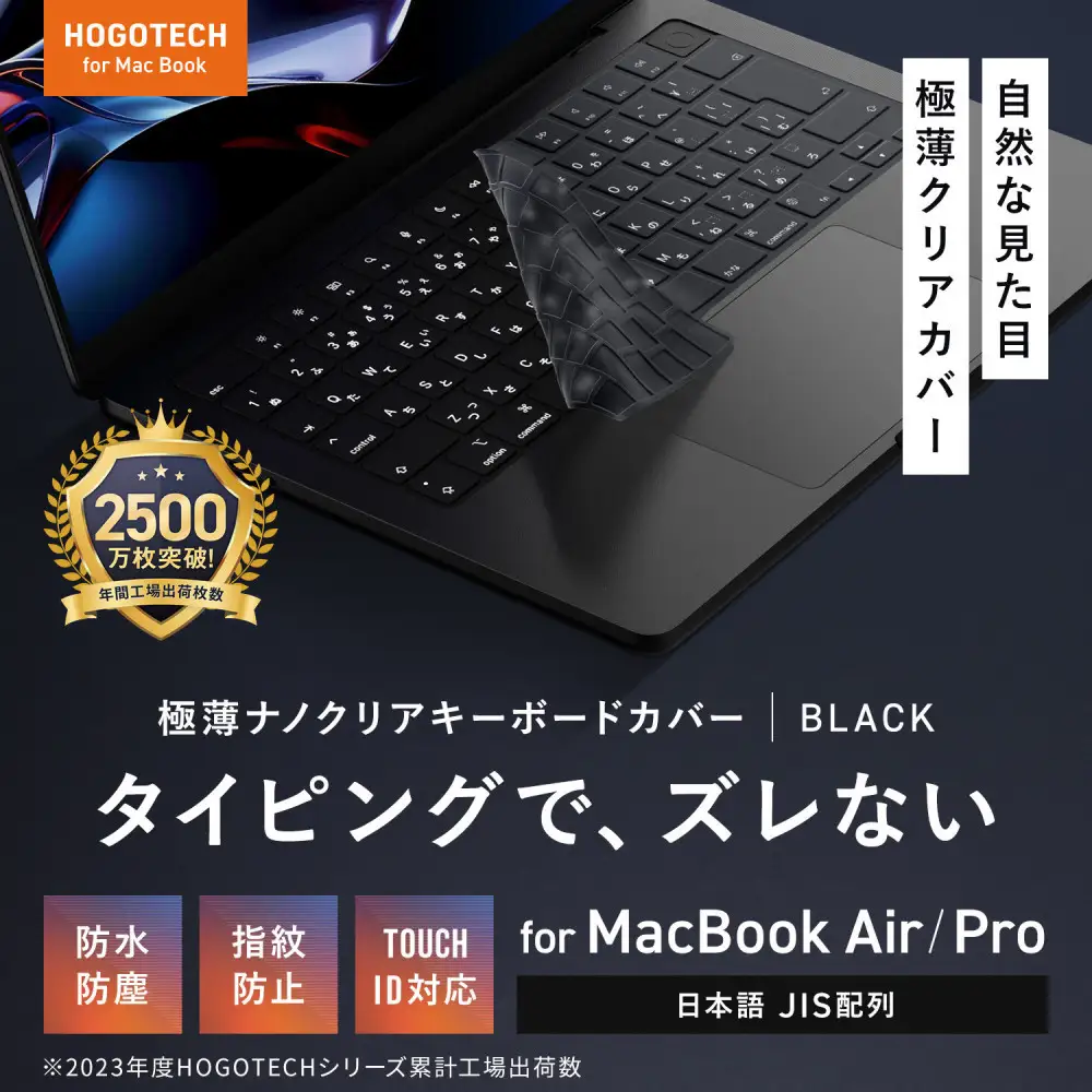 【堺市企画】Macbook 極薄キーボードカバー Air/Pro/Neo対応 日本語JIS配列 マットブラック