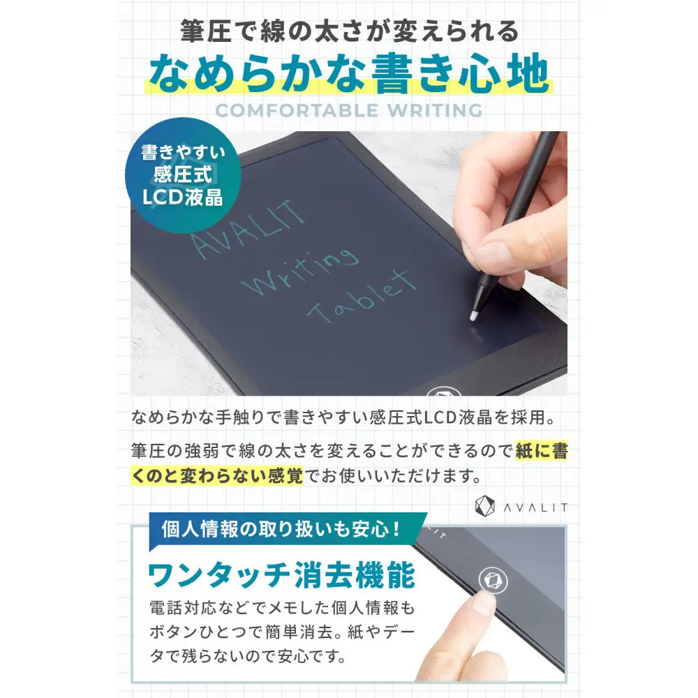 【堺市企画】電子メモパッド 8.5inch AVALIT