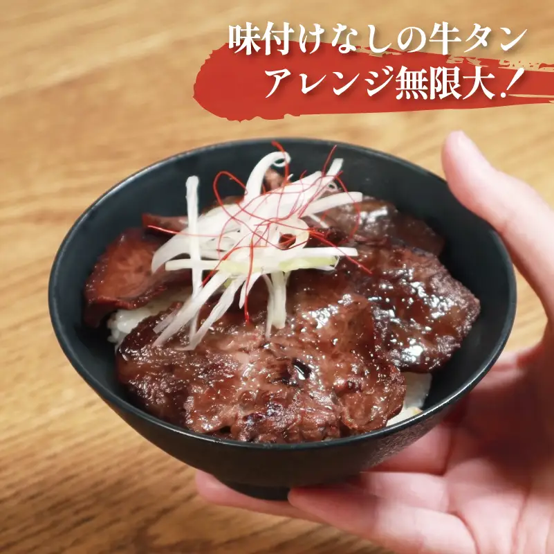訳あり 薄切り 牛タン 250g 冷凍 宮城 牛肉 焼き肉 簡単調理