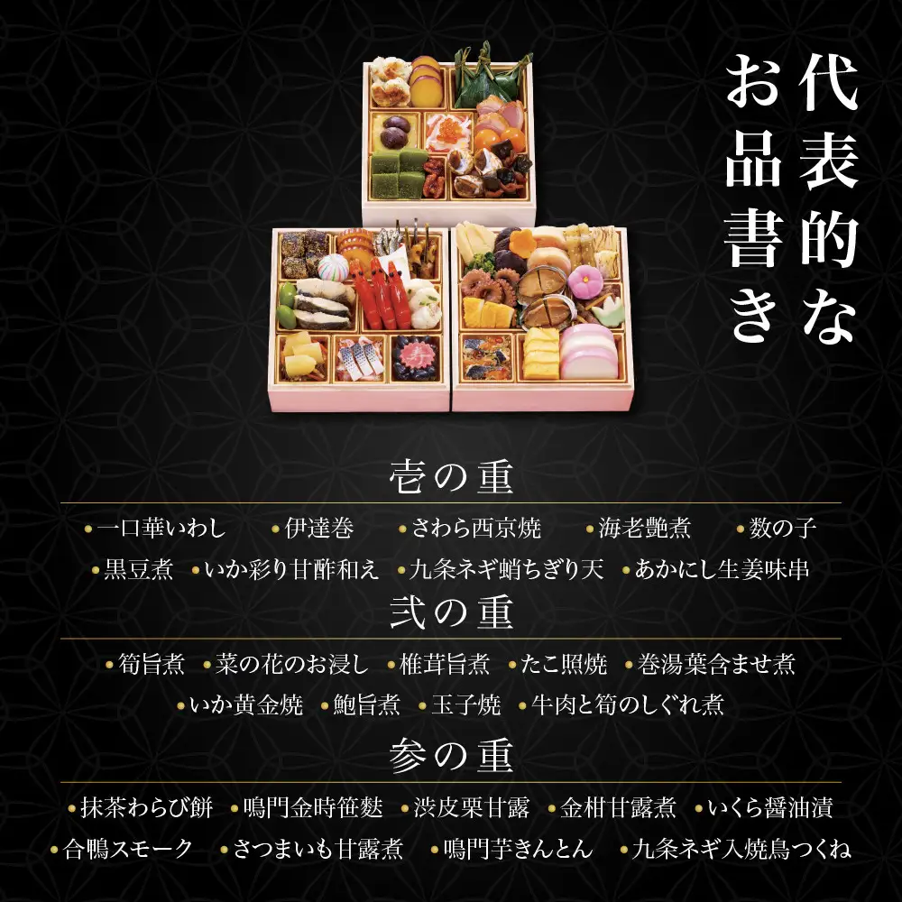 「京雅」おせち三段重 割烹料理 おせち【祇園 貴久政監修】