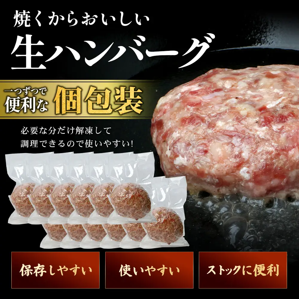 比婆牛 ハンバーグ 12個
