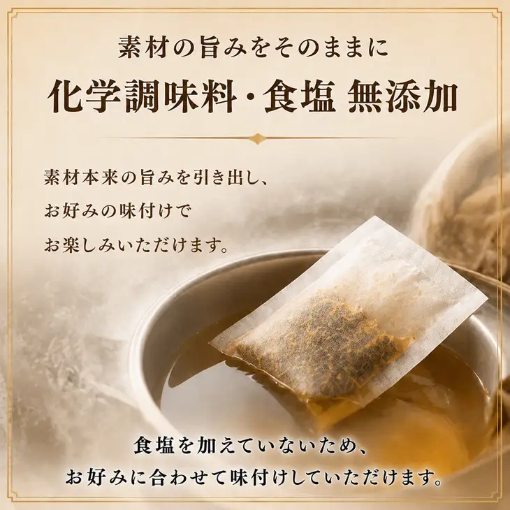 昆布屋の極みだし8g×30包[32-1648]