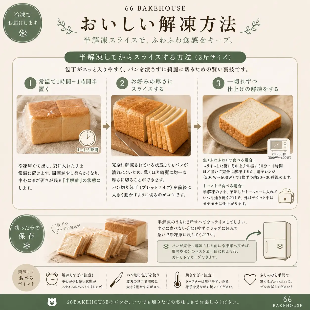 パン 食パン2斤 2本セット
