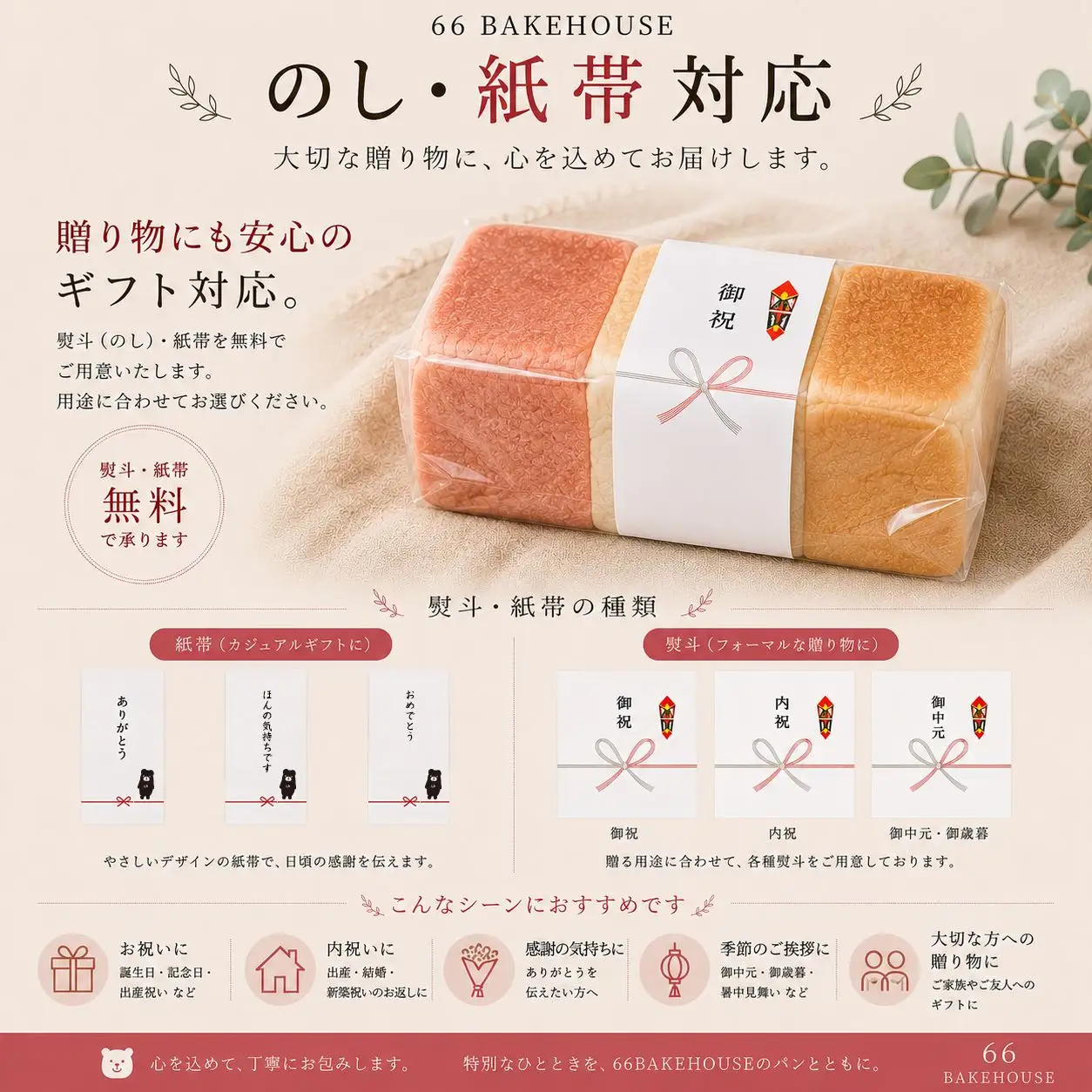 パン 食パン 紅白食パン 2本 4斤