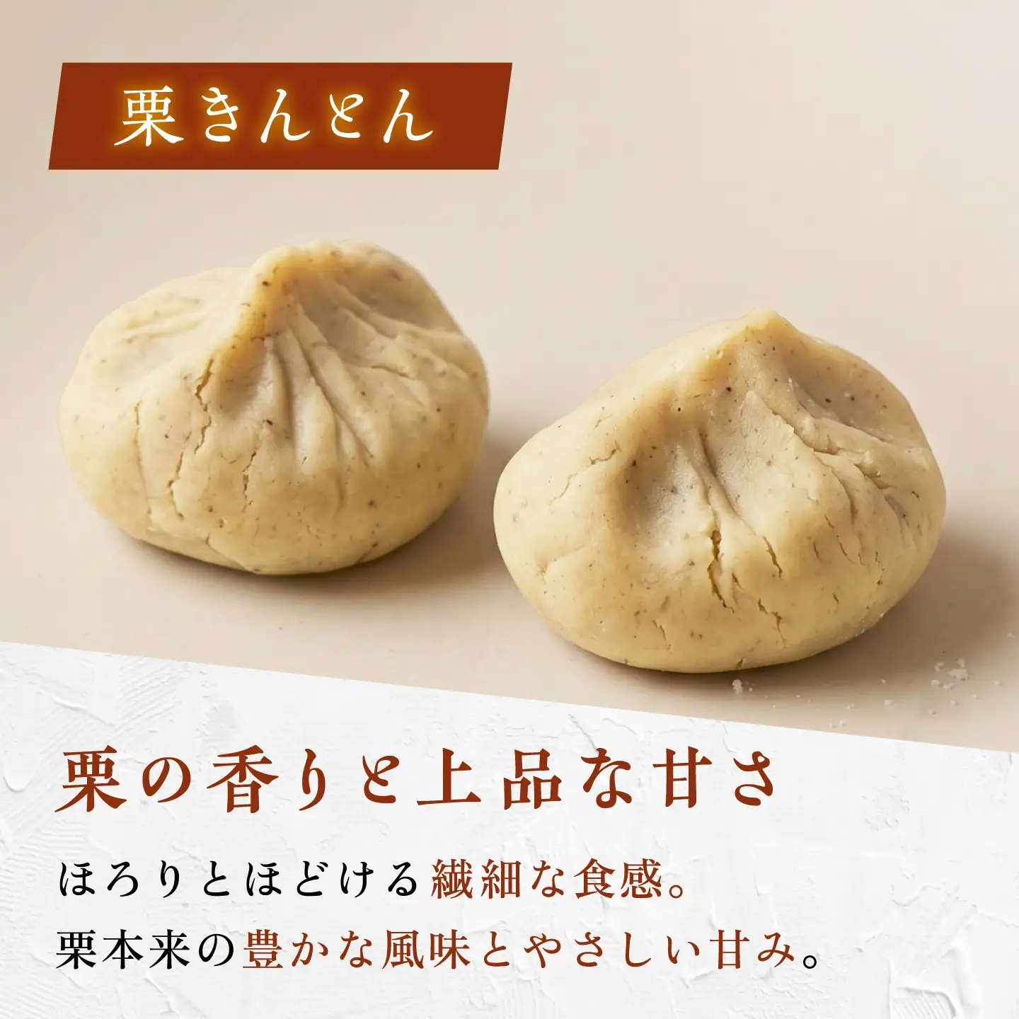 多治見の和菓子 栗きんとん・あぜ道セット / 亀屋製菓舗 / 和菓子 栗きんとん 栗 創作和菓子 羽二重餅 栗餡[TDX007]
