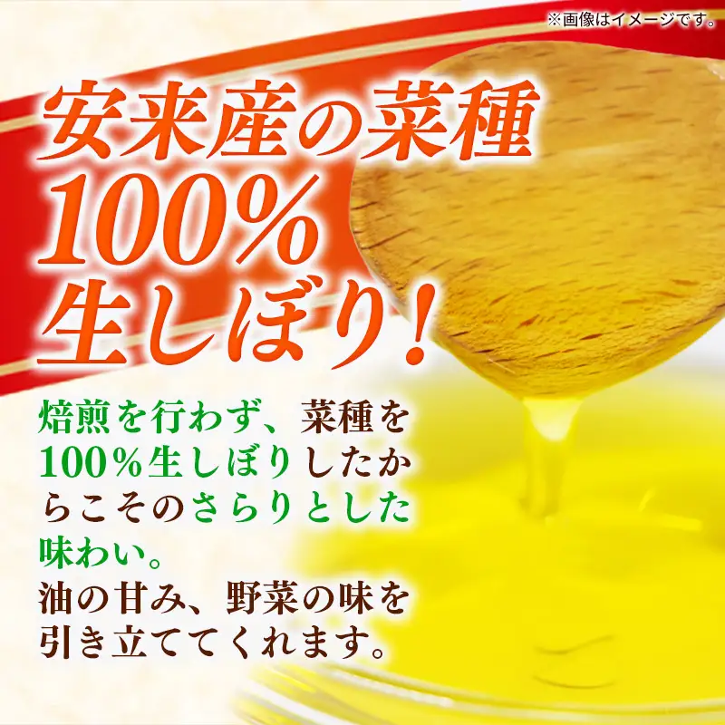 のきの郷産菜種100%生しぼり なたね油 180g×3本【菜種油 国産 ななしきぶ 油 調味油 生搾り 料理 島根県 安来市】【09-NS-03】