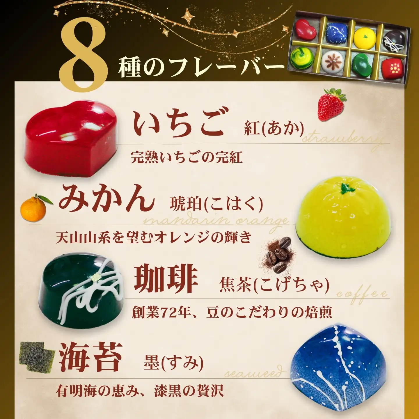 佐賀・彩sai　CHOCLAT　SELECTION（ショコラ8粒 詰合せ ご当地 食べ比べ セット） チョコレート ボンボンショコラ：B130-066