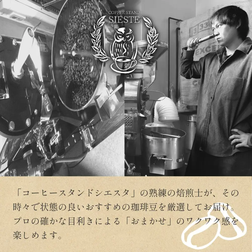 コーヒー粉 400g 粗挽き 自家焙煎