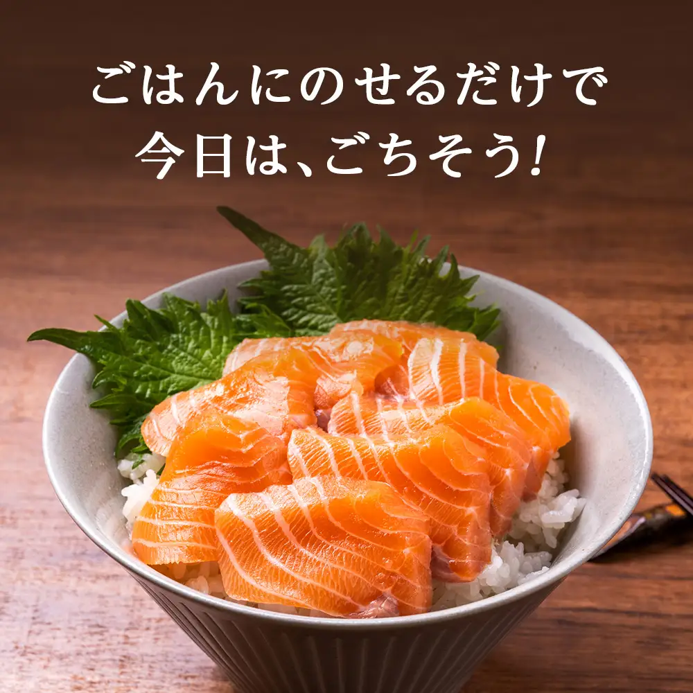 知内サーモンサーモンフィーレ 1kg ＜≪上磯郡漁業協同組合≫＞