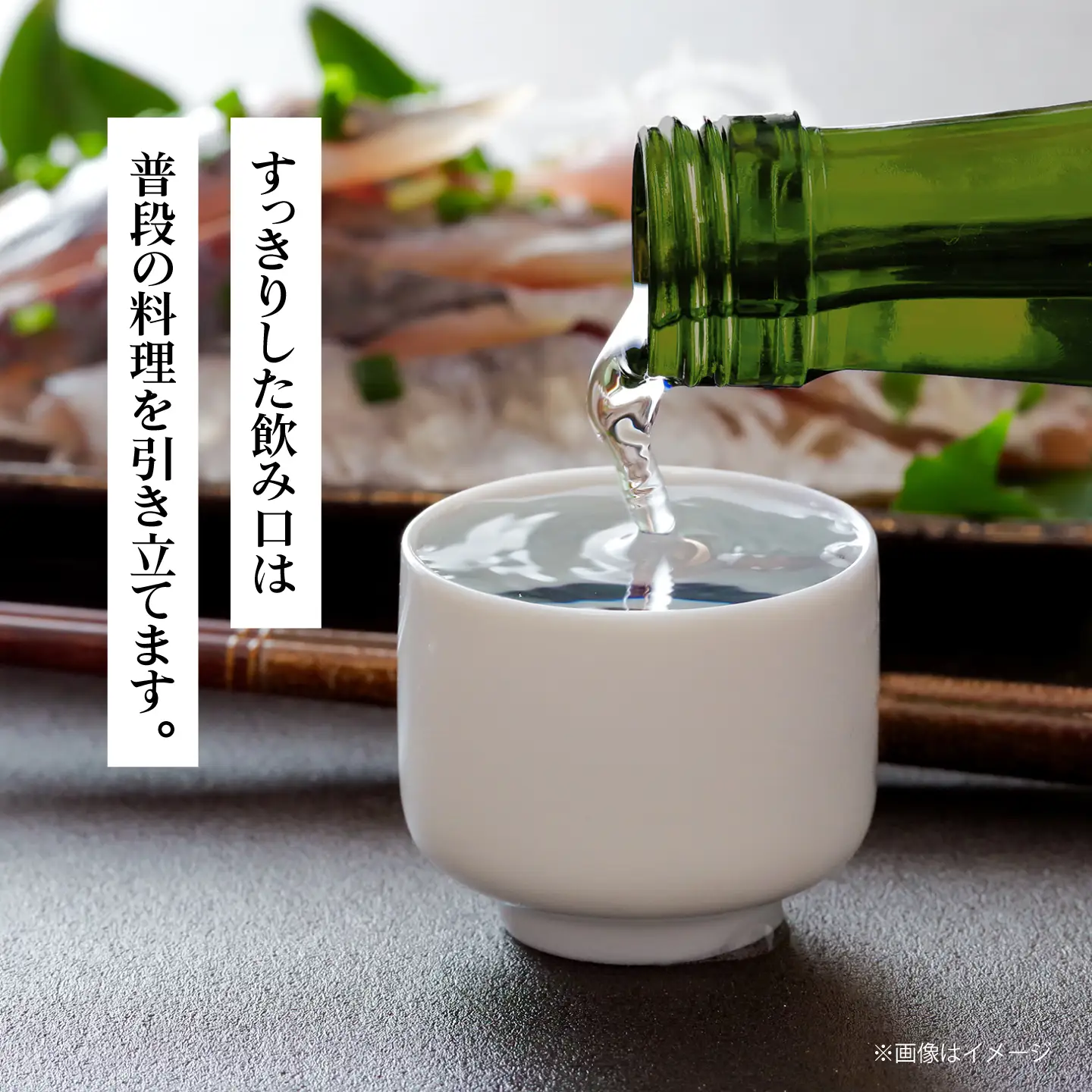 窓乃梅 純米 1800ml×1本 【白木酒店】日本酒 純米酒 一升瓶[HAQ050]