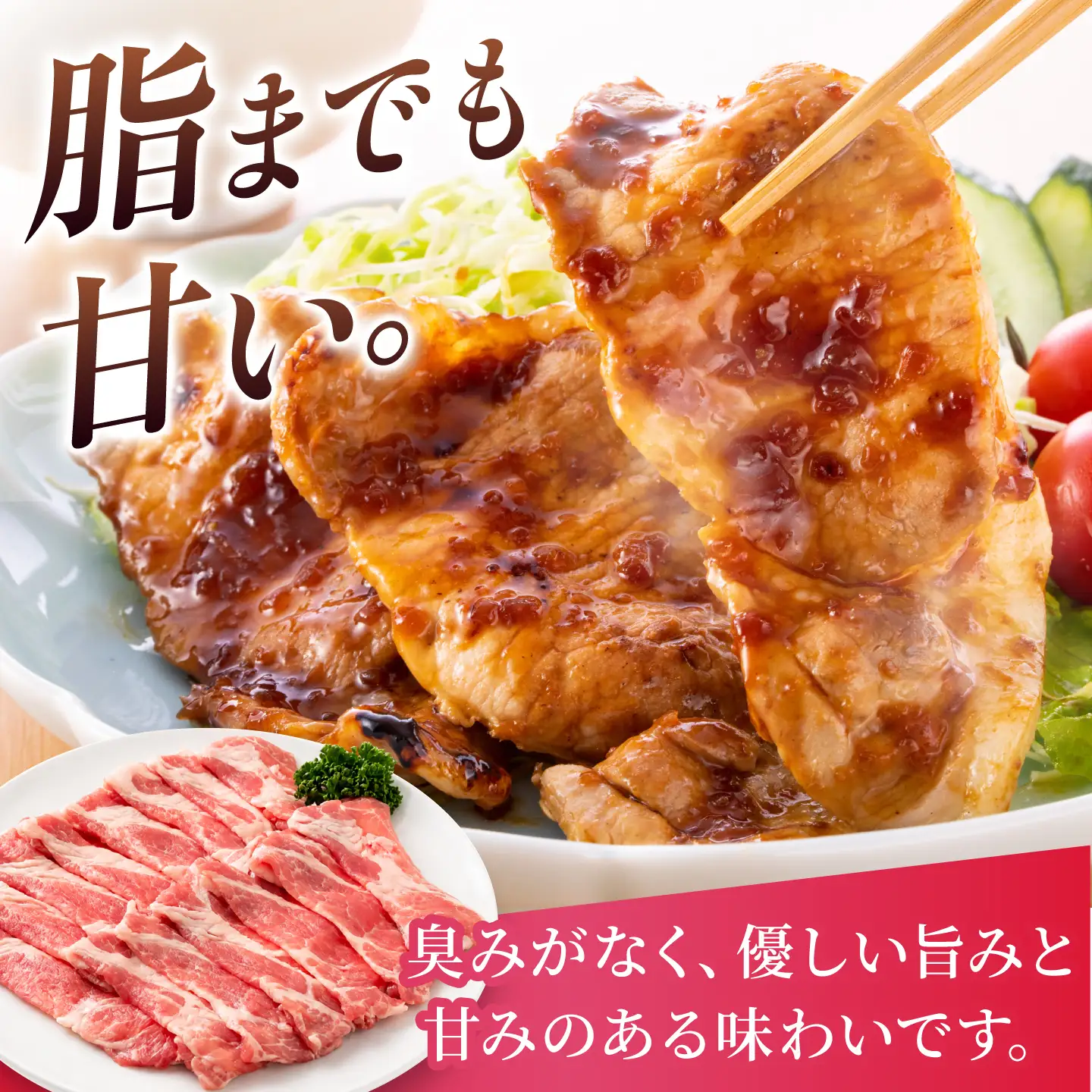 ええやんさくらポーク 豚肉 肩ロース 500g (スライス)/亀山市/小林ファーム[AMAB088-3]