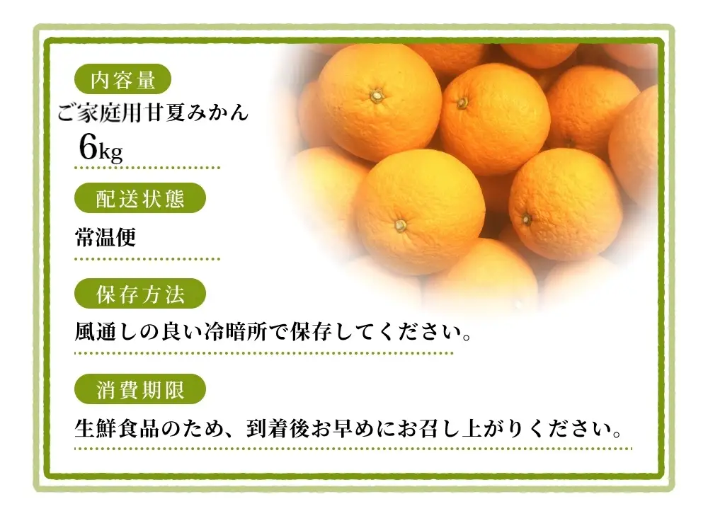 【家庭用】 森本農園の手選別 甘夏みかん 約6kg 和歌山県産 サイズ混合 【北海道・沖縄・離島配送不可】【2027年4月上旬～5月中旬頃に順次発送】【BV-mrmt141】