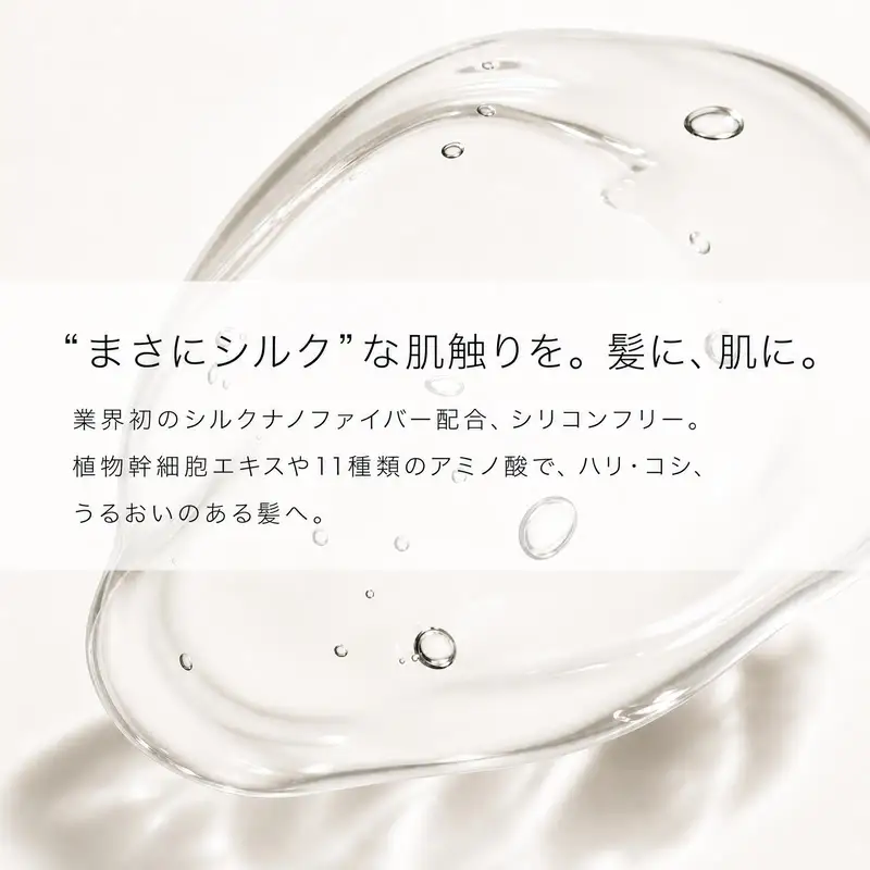 【UNIK】ナノシルクシャンプー(400ml)業界初"シルクナノファイバー"配合