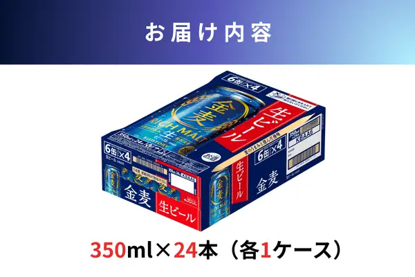 10/6新発売！新・金麦 350ml 缶 24本　サントリー ※沖縄・離島配送不可【 ビール お酒 キャンプ アウトドア ソロキャン 送料無料 】