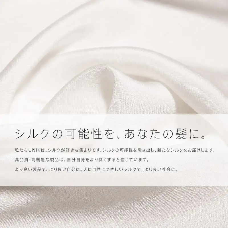 【UNIK】ナノシルクヘアトリートメント(詰め替え240ml)業界初"シルクナノファイバー"配合