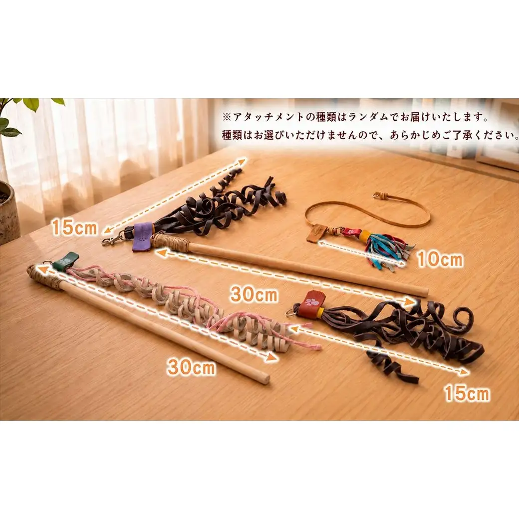 しじみからの小さな贈り物 －ねこじゃらじゃら と くびたま－(本革 猫じゃらし1個＆首輪1個セット)