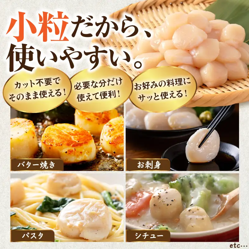 えりも【マルデン特製】北海道産ほたて貝柱(7S)250g×2p