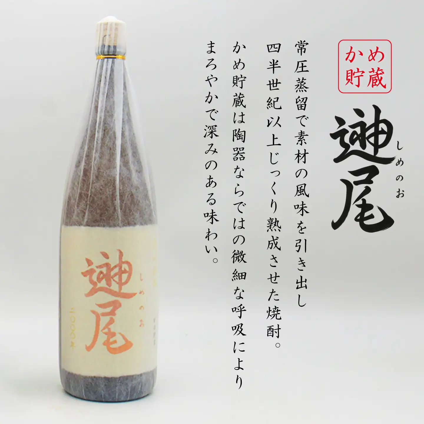 2000年醸造 しめのお（25度） タンク貯蔵・かめ貯蔵 飲み比べセット 1800ml×2本 《壱岐市》【天下御免】 むぎ焼酎 JDB401