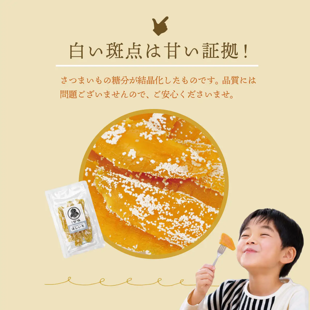 ＜先行予約＞伊豆食の甘味ほしいも　 110g×３パック