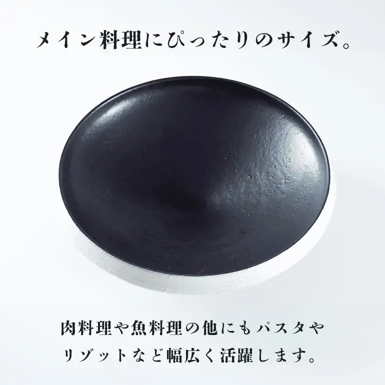 陶芸家 「沖 誠」作　黒ナローボーダー七寸鉢　外銀【笠間焼】 FM-010