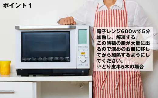 焼き鳥 とり皮串 20本 博多 | 福岡県 須恵町
