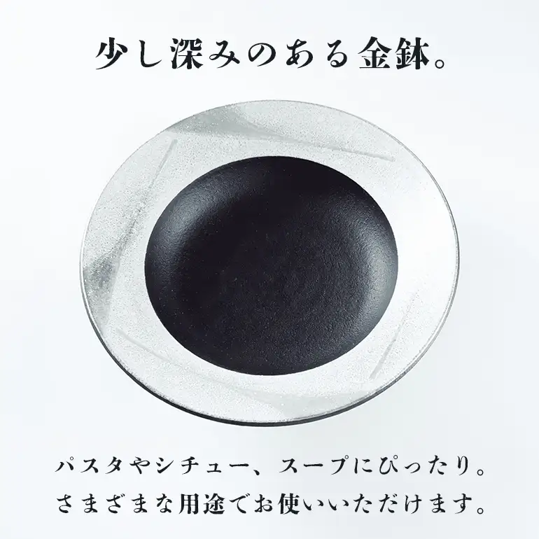陶芸家 「沖 誠」作　銀彩流しかけ8寸　金鉢【笠間焼】 FM-013