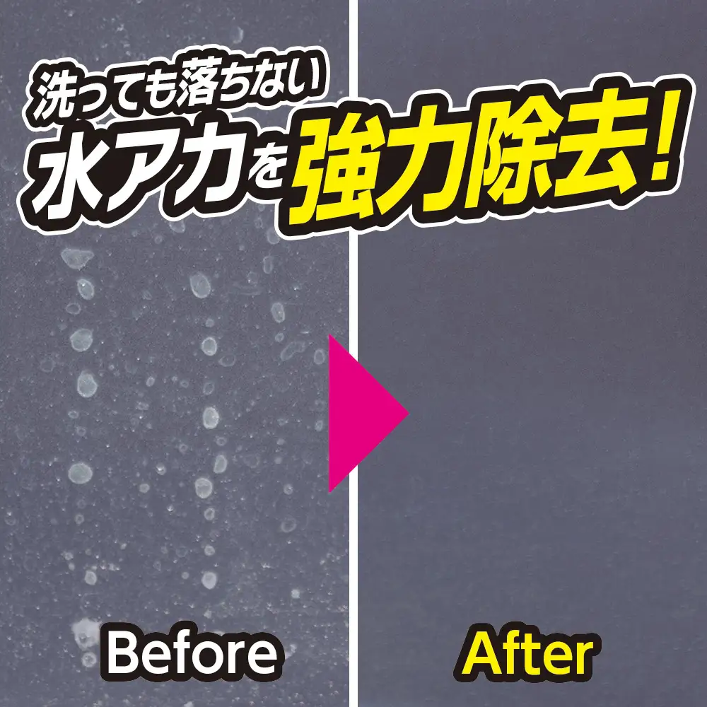 CARALL （カーオール）ジオセラミック 水アカクリーナー ボディ用 車用 晴香堂 HARUKADO