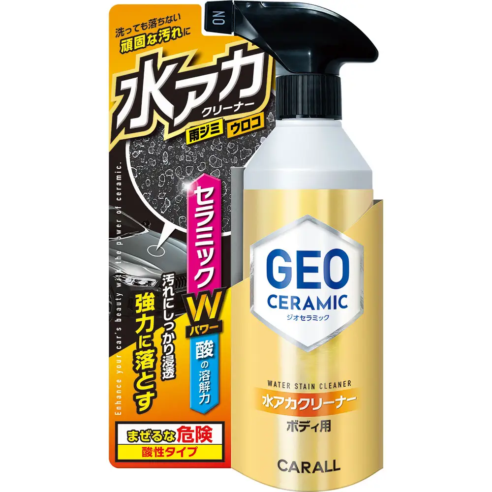 CARALL （カーオール）ジオセラミック 水アカクリーナー＆クイック コーティングセット ボディ用 車 晴香堂 HARUKADO