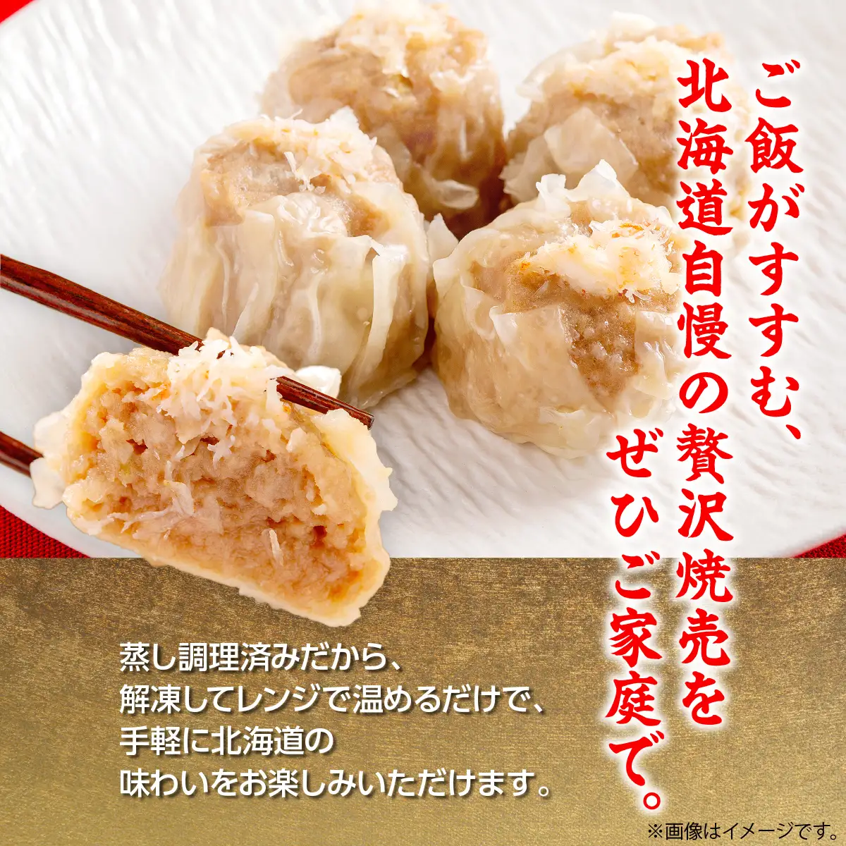 毛がに焼売4個入り×6パックセット OSMS001