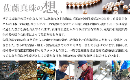 保証書付＜明浜産 真珠 ピアス 8.0mm＞ 8.0～8.5mm 純国産 高品質 アコヤ真珠 宇和海 アコヤ あこや パール アクセサリー フォーマル ファッション レディース 女性 誕生日 記念日 成人祝い 佐藤真珠 愛媛県 西予市 【常温】『最短10営業日以内に発送予定』 ASS0031