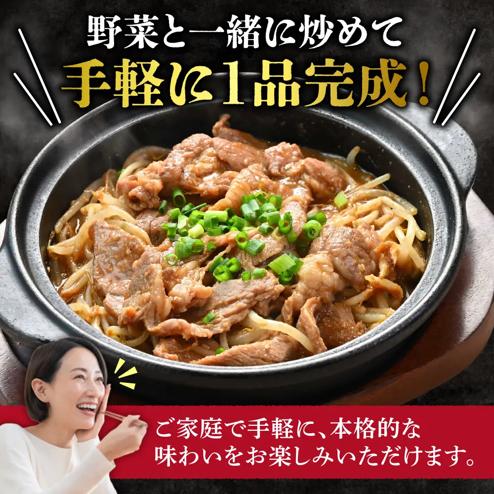 すみれ監修 ジンギスカン 濃厚醤油　900g｜名店 焼肉 北海道 石狩市