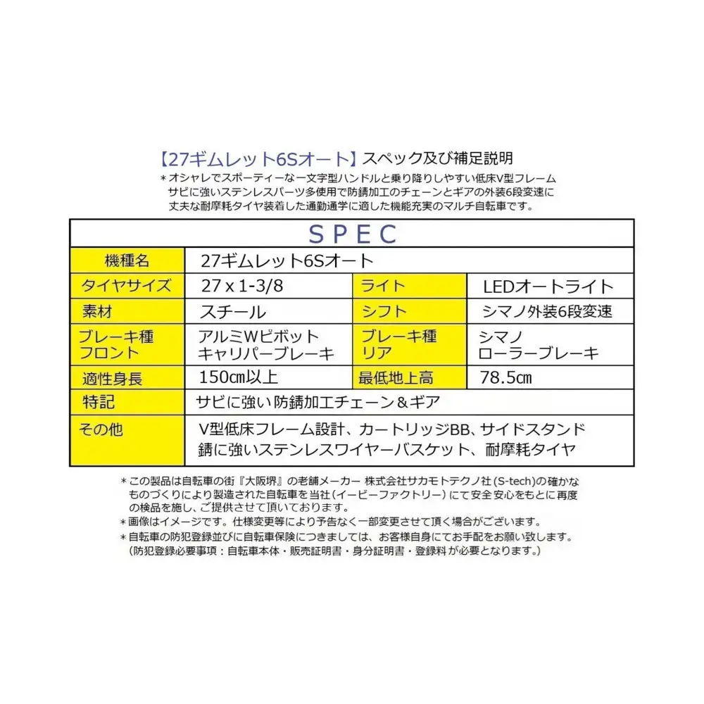 27ギムレット6Sオート　【アイボリー】