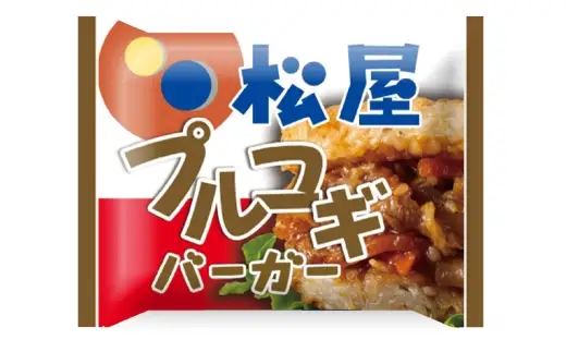 【 松屋フーズ 】 プルコギバーガー 10個入 1,200g ( 1個 120g ) プルコギ ライスバーガー バーガー ライスプレート お肉 肉 ニク にく 牛肉 牛 焼肉 タレ 醤油 おかず 軽食 食事 夜食 夕食 冷凍 電子レンジ