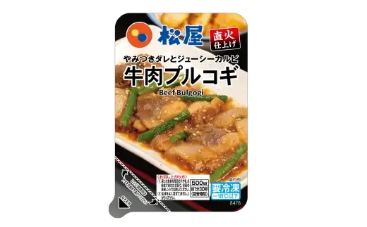 【 松屋フーズ 】 牛肉プルコギ 20個入 1,500g （ 1個 75g ） プルコギ 牛肉 牛 お肉 肉 ニク にく おかず 食事 昼食 夕食 冷凍