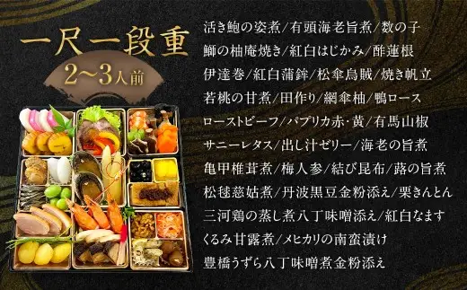 【 2026年12月31日着 】 料理旅館?龍のおせち料理 一尺一段重 おせち 新春 縁起物 贅沢おせち おかず 惣菜 贅沢 年末 年始 冷蔵 食感 風味 素材 年末配送