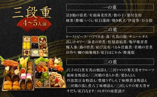 【 2026年12月31日着 】 料理旅館?龍のおせち料理 三段重 おせち 新春 縁起物 贅沢おせち おかず 惣菜 贅沢 年末 年始 冷蔵 食感 風味 素材 年末配送