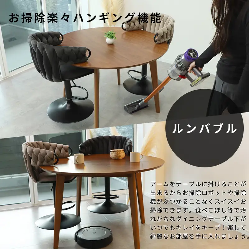 バーチェア カウンターチェア ハイチェア 椅子 イス チェア 背もたれ付き フットレスト 昇降 回転 編み込み ベロア お掃除ロボット対応 カウンター カフェ キッチン Tissage-salute ティサージュサルーテ 家具 インテリア ヤマソロ 兵庫県 小野市 グレージュ