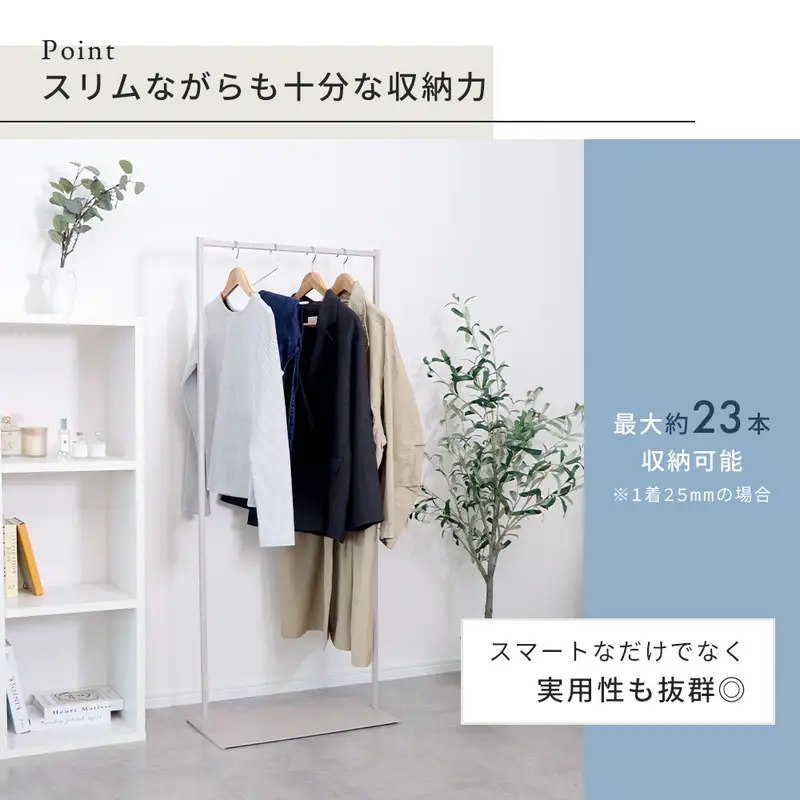 スリムハンガーラック60幅 ハンガーラック コートハンガー スリム 幅60cm 奥行30cm 省スペース 衣類収納 洋服掛け ロングコート対応 スチール 組立簡単 玄関 おしゃれ 北欧 NEST ネスト 家具 インテリア ヤマソロ 兵庫県 小野市 グレージュ