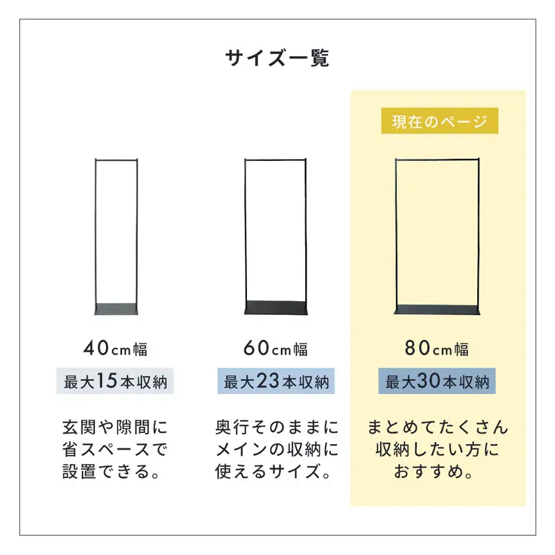 スリムハンガーラック80幅 ハンガーラック コートハンガー スリム 幅80cm 奥行30cm 省スペース 衣類収納 洋服掛け ロングコート対応 スチール 組立簡単 玄関 おしゃれ 北欧 NEST ネスト 家具 インテリア ヤマソロ 兵庫県 小野市 グレージュ