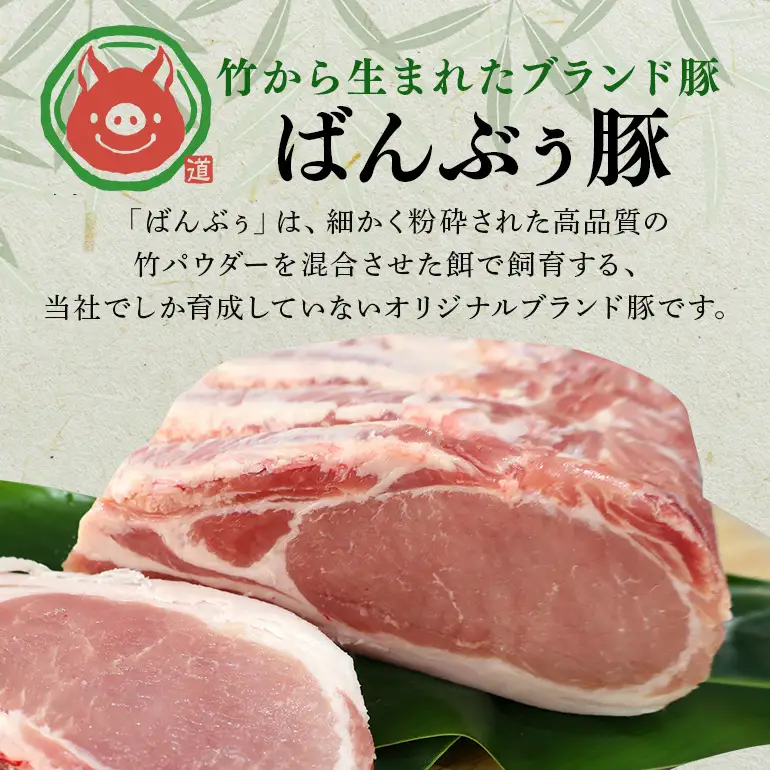 【定期便2ヶ月】ブランド豚「ばんぶぅ」ロースブロック1kg 42-BM