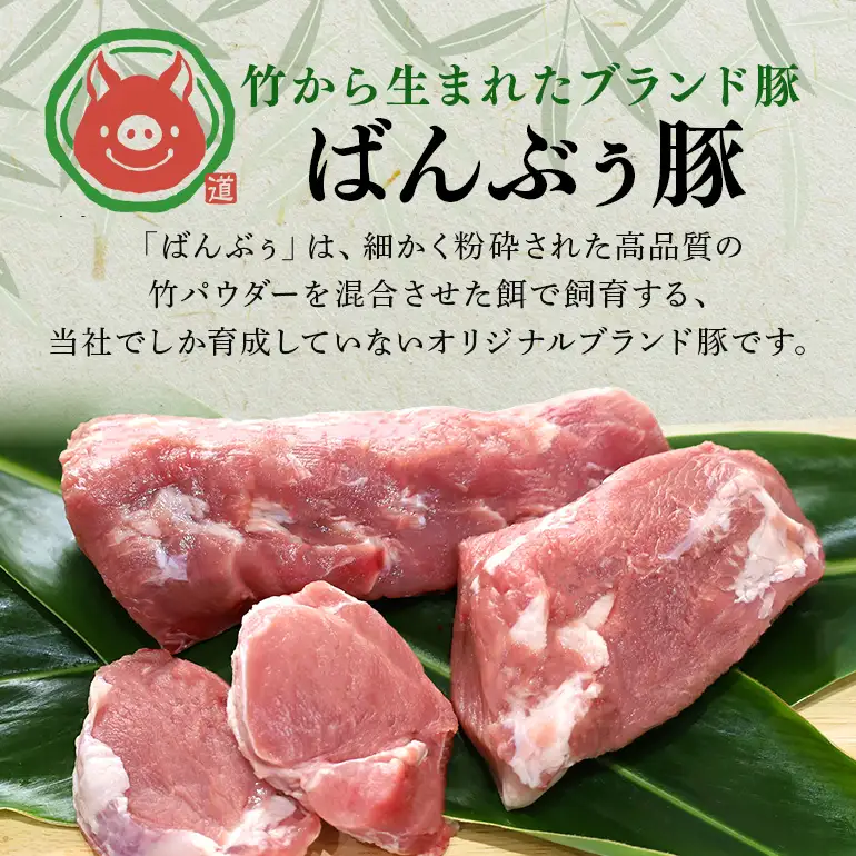 【定期便2ヶ月】ブランド豚「ばんぶぅ」ヒレブロック1本（400g以上） 42-BS