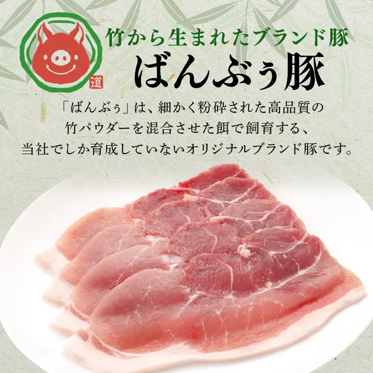 【定期便12ヶ月】ブランド豚「ばんぶぅ」小分け モモ焼肉用1.0kg（500g×2パック） 42-BX