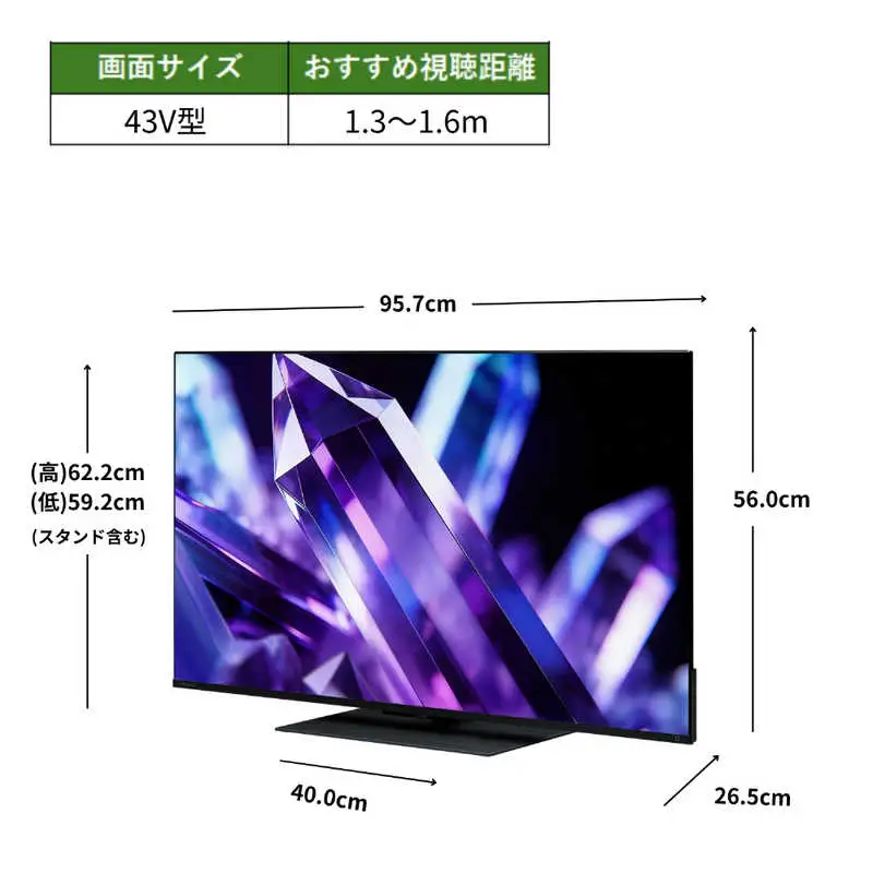TVS REGZA【標準設置費込み】 Mini LED液晶テレビ REGZA レグザ Z8 43V型 4K対応 4Kチューナー内蔵 YouTube対応 Bluetooth対応 43Z890S 【kw0085-0088-1】